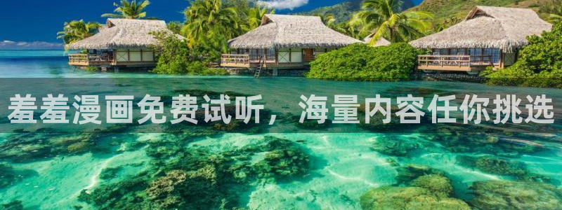 colamanage漫画官网：羞羞漫画免费试听，海量内容任你挑选